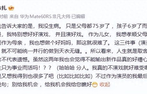 39岁知名女演员,暂别演艺圈