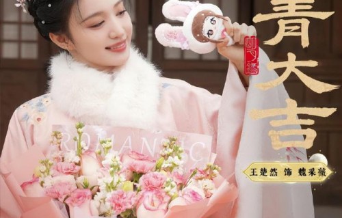 《明月录》杀青，期待王楚然、辛云来、刘令姿、尹浩宇等人的表现