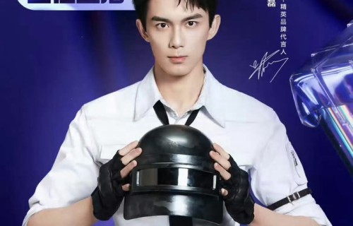 和平精英刺激之夜微博开屏顺序公布吴磊华晨宇宋茜田曦薇