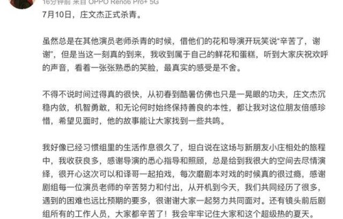 王俊凯发长文纪念新剧杀青：希望他的故事能让大家找到共鸣