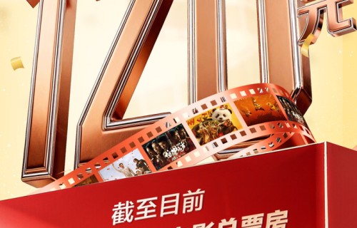 2026年度电影总票房突破120亿|电影票房|高分电影|清明档|电影评分|蝴蝶楼·惊魂