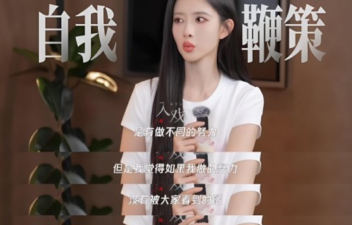 孟子义如何回应角色妆造同质化争议？