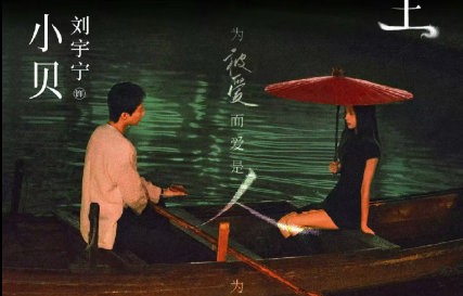 刘宇宁接下来有哪些待播或筹备中的影视作品？