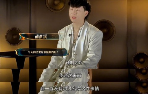 胡彦斌和齐豫的低排名是否会影响他们进入歌王之战？