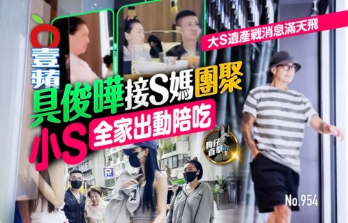 小S一家聚餐：具俊晔现身又瘦了一圈，S妈笑了，遗产战还没完
