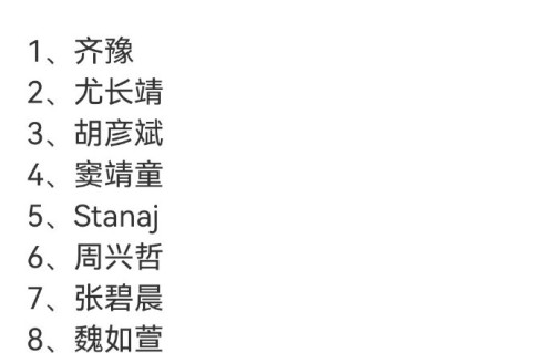 为何庾澄庆的首轮淘汰被称为《歌手》史上最爆冷门？