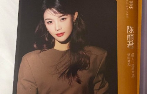陈丽君本次百花奖最佳新人奖的竞争对手有哪些？