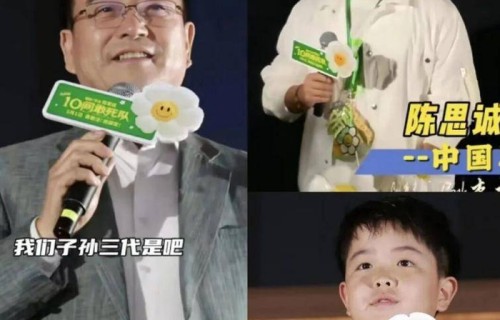 原来陈思诚父亲是他！名下多家公司实力雄厚，祖孙三代共享一张脸