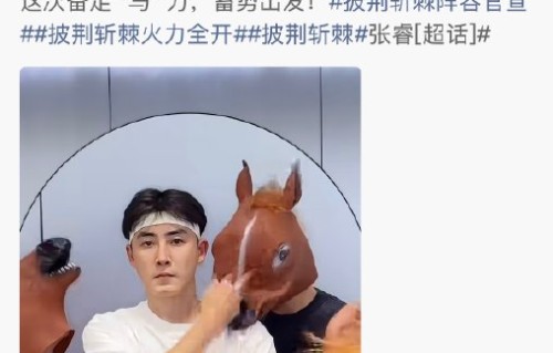 张睿时隔15年与李晟海陆等主演互动有哪些趣事？