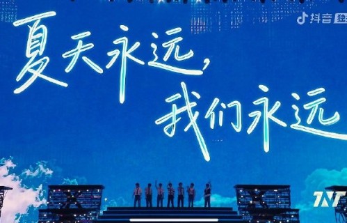 时代少年团上海演唱会首唱了新歌吗？
