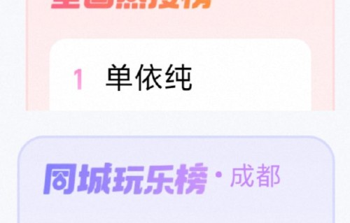 单依纯演唱会成都站抢票攻略