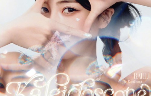 陆虎为白鹿创作的歌曲具体是哪几首？