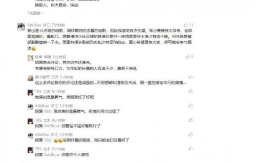 周星驰的“情怀护城河”:批评《功夫女足》为何代价惨重?_星坛观览