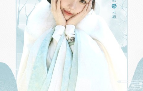 虞书欣张云龙《云初令》杀青，重生主母带娃复仇引热议|权谋|粉丝|活埋|黄海冰|张天阳