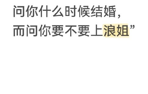 演员参加《浪姐》这类综艺节目对其影视事业有哪些正面或负面影响？|乘风破浪|浪姐讨论|中女群体|三十岁姐姐|舞台