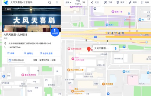 沈清互动秀再次返京 | 本周北京大风天脱口秀预告