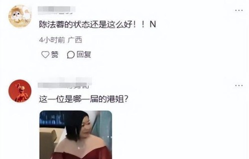 港姐晚宴这天：朱玲玲贵气，翁嘉穗面相凶，陈法蓉等人被嘲穿的土