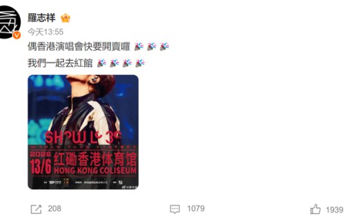 经纪人回应“罗志祥在家中猝死”传闻：他早上去打球了