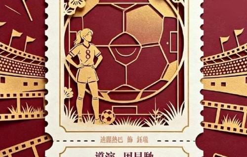星爷功夫女足票房会如何？业内人士说若豆瓣7分以上，将冲击15亿|电影票房|迪丽热巴|周星驰|张小斐|张艺兴