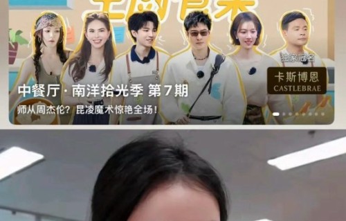 张雅琪被除名后还会继续参与《中餐厅10》录制吗？