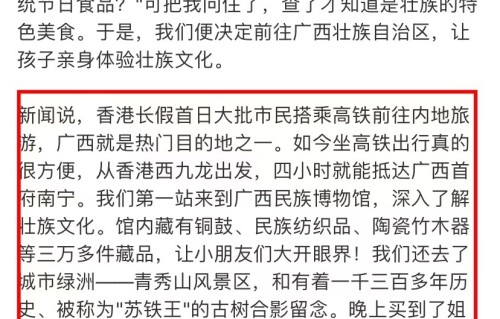 霍启刚郭晶晶一家五口游广西，学壮族文化，回应带娃出门累并快乐