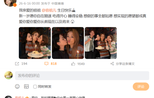 钟欣潼卡点为容祖儿庆生，轻吻脸颊彰显姐妹情深，隔空互动超有爱