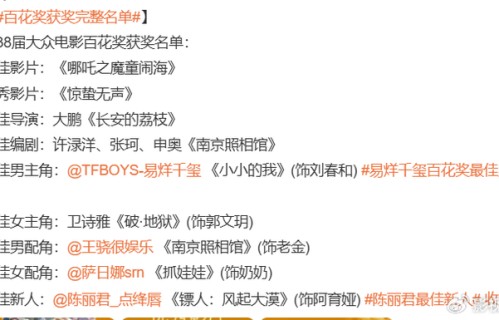 百花奖易烊千玺大鹏风光，王宝强成龙刘诗诗杨幂马丽张子枫都尴尬|大众电影百花奖|白玉兰奖|大赢家|金鸡百花电影节|电影节
