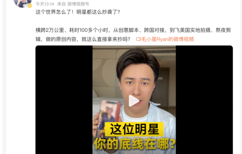阿雅回应视频抄袭博主争议：“这次是我不对，已请团队把视频下架”