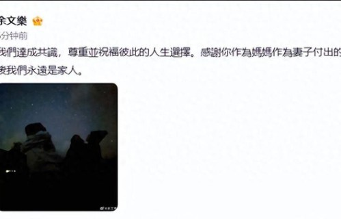 余文乐、王棠云，今日同步官宣离婚_娱圈扒细节