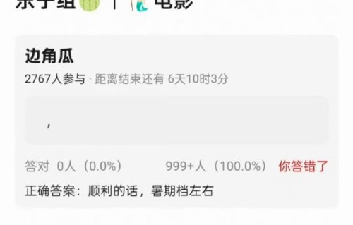 黄多多参演的《人·鱼》什么时候定档上映？|汤唯|人鱼|黄磊|暑期档|王传君