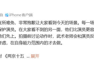 突发！演员拍戏时坠落，后脑勺触地_澎湃号·媒体-The Paper