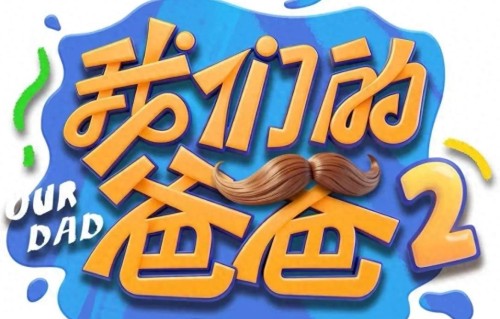 2026必追综艺清单｜熬夜也要刷的宝藏综艺 