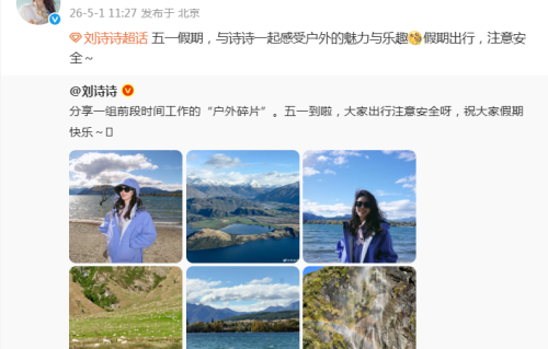 刘诗诗晒照尽显女神风范，笑容温婉迷人，与吴奇隆感情惹人羡