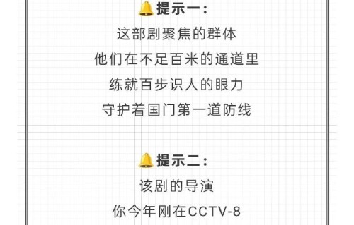 电视剧《金关》的主创团队还有哪些值得关注的代表作？