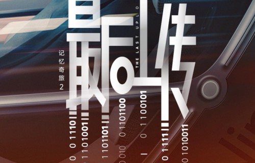 10月20日见!九号品牌携手代言人易烊千玺,献映微电影《记忆奇旅》续作