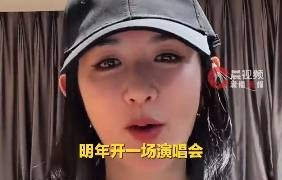 谢娜宣布明年举办个人演唱会：《菠萝菠萝蜜》等经典曲目要见见人|娜写年华|潇湘晨报|梅州市|主持人|客家人