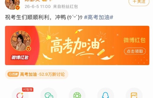 陈都灵主演的新剧《翘楚》如何与她的高考祝福联动？