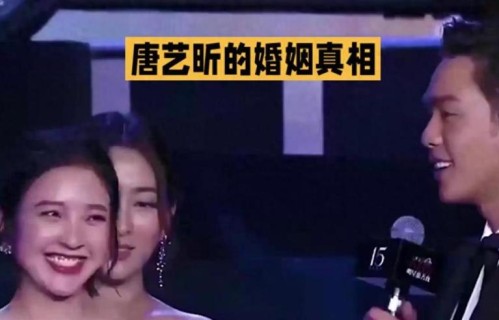 唐艺昕的婚姻真相：最好的伴侣，是情绪稳定的避风港