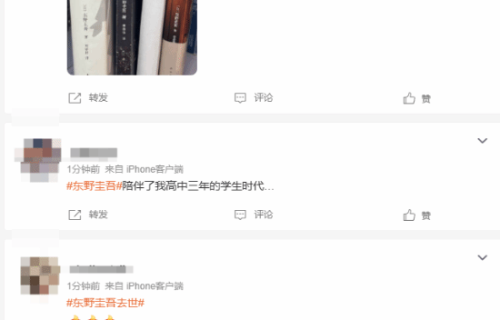 东野圭吾陪伴了整个高中上热搜 无数读者追忆青春