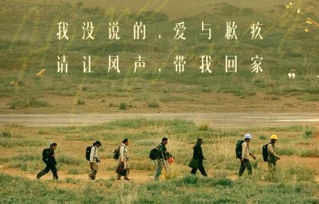 新歌！王菲献唱《万里归途》主题曲《归途有风》