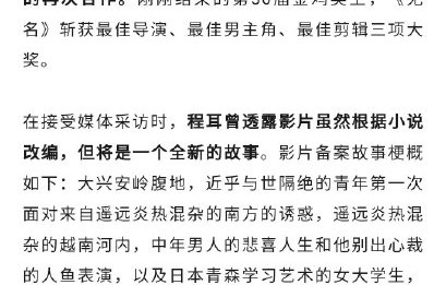 王一博程耳《人鱼》全新梗概大改 删除奇幻设定|人·鱼|重新备案|影片|备案|越南