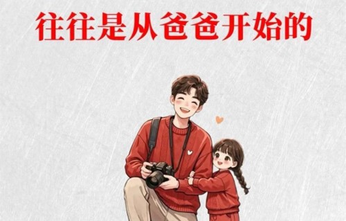 毁掉一个女儿，往往是从爸爸开始的：爸爸一定要守住这4条底线