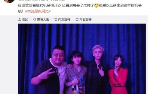 Rookie与鹿晗合照：鹿哥太帅了