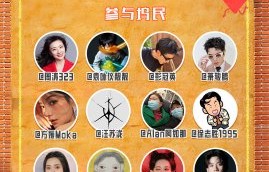 桃花坞6全员杀青！汪苏泷孟子义惊喜返场，收官直播派发桃花币