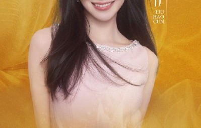 刘浩存在百花奖开幕式上表演了什么节目？