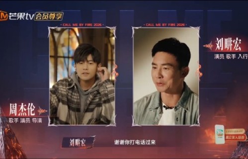 周杰伦为刘畊宏应援说了哪些搞笑建议？