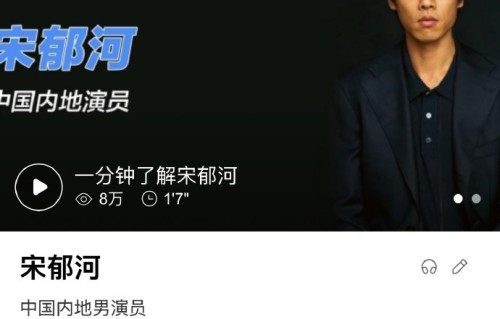 宋郁河以前还演过哪些角色，为什么说他是“剧抛脸”演员？|新生|孤注一掷|低智商犯罪|张若昀|方超