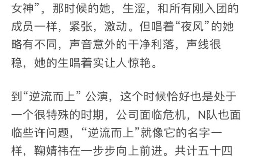 鞠婧祎出道以来有哪些高光时刻？
