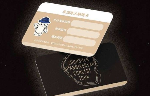 周深演唱会惊现暖心操作！无陪儿童联络卡引家长狂赞，全年龄段关怀太戳心！