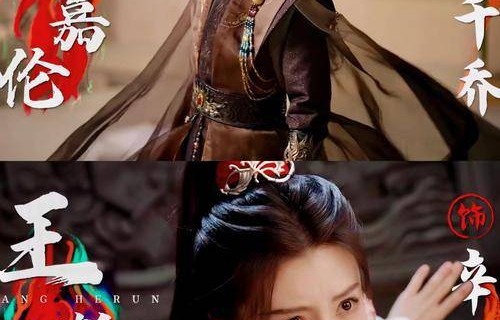 《佳偶天成》《念无双》是同一世界观！角色联动引发热议